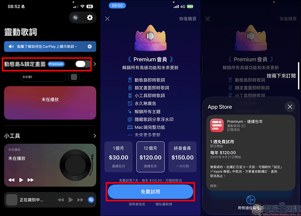 iOS 26 CarPlay 動態歌詞超夯!一篇教你怎麼設定、怎麼用 - 電腦王阿達 靈動歌詞