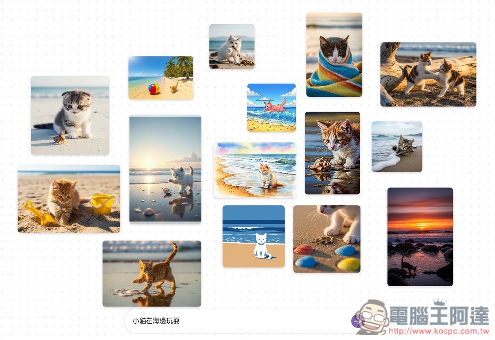 Google 推出 Mixboard 白板工具，讓你盡情發揮 Nano Banana 生圖創意 - 電腦王阿達