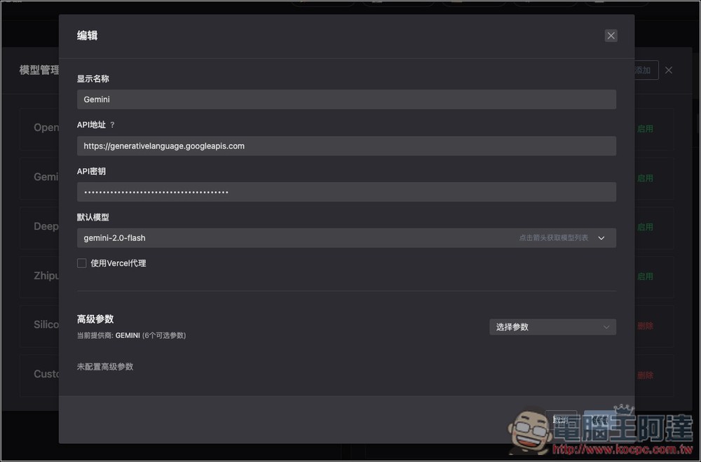 Prompt Optimizer 免費提示詞優化工具，一鍵大幅提升品質，獲得更準確的 AI 回覆 - 電腦王阿達