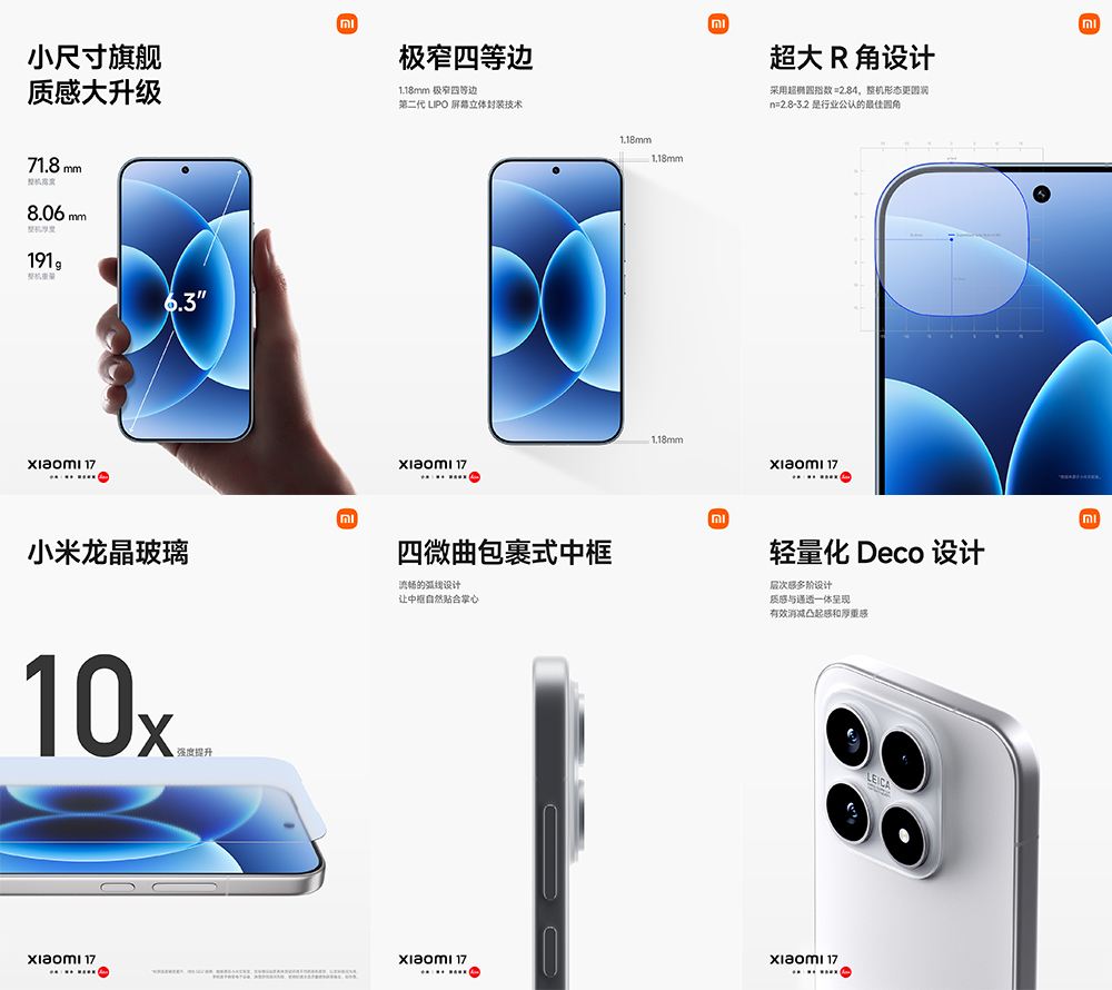 小米
