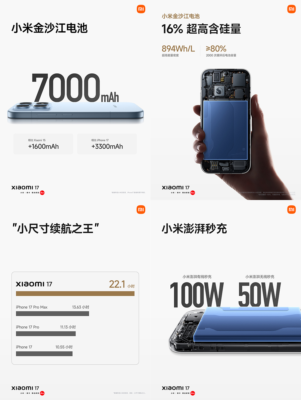小米