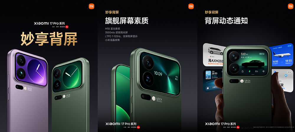 小米
