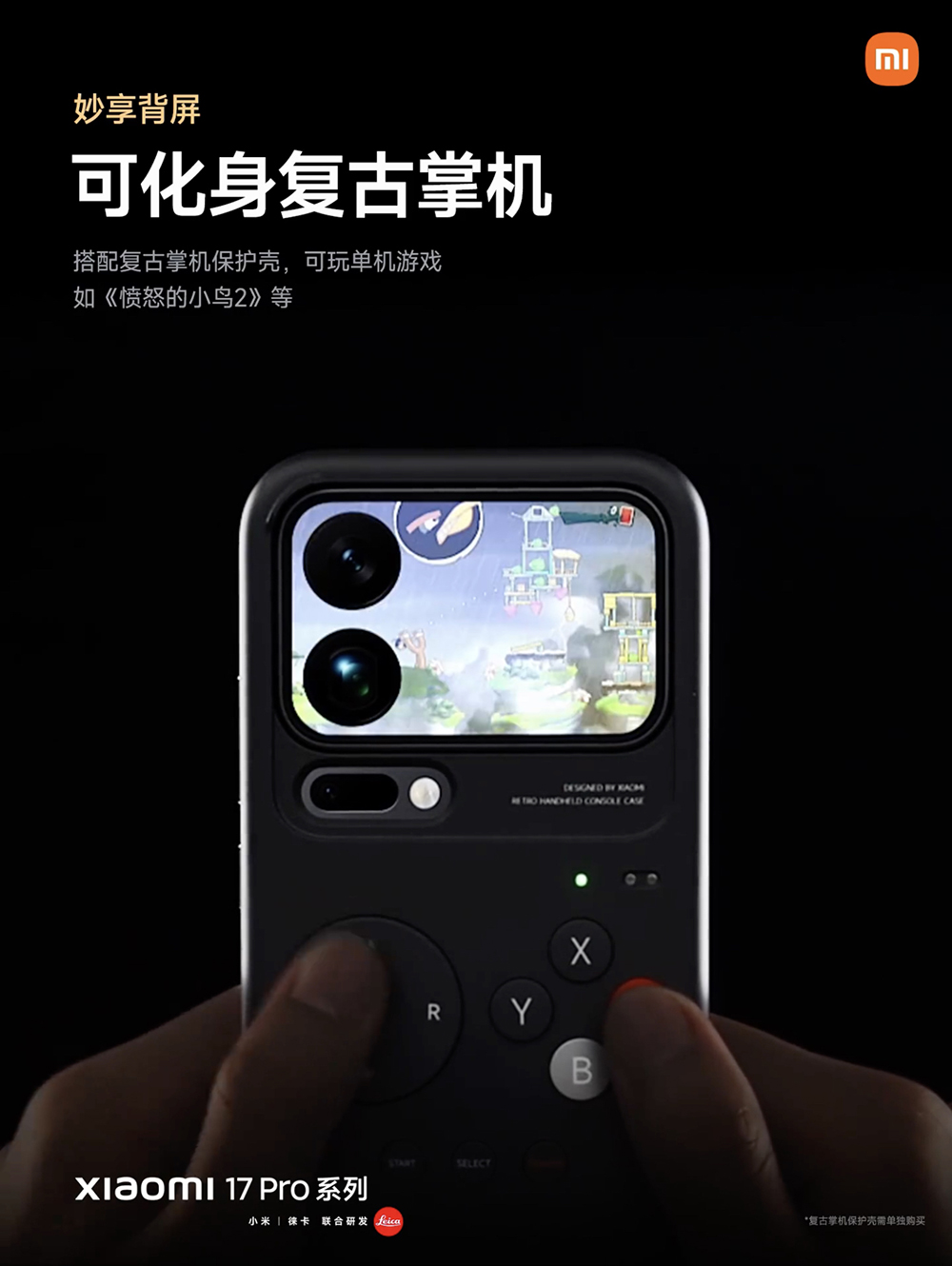 小米