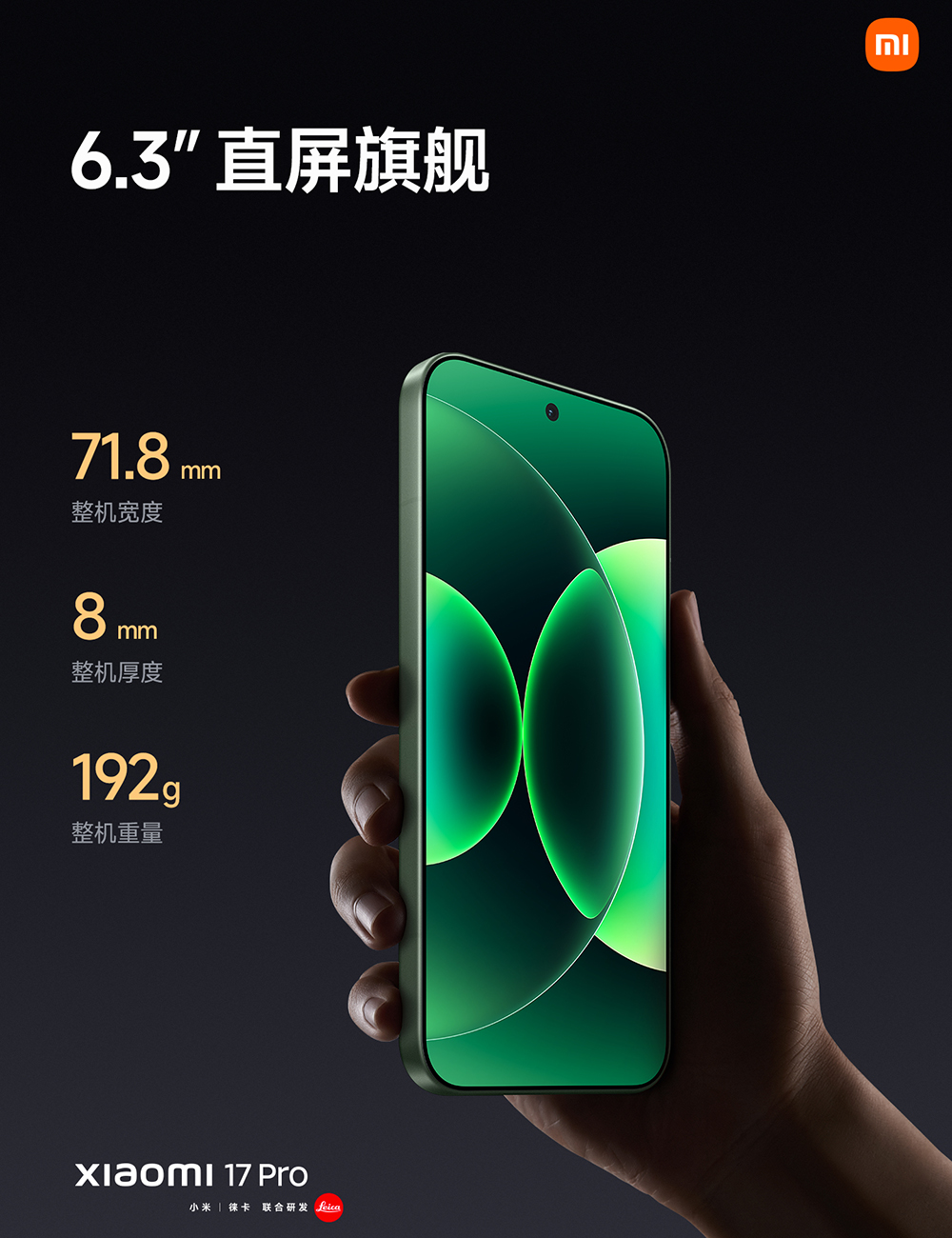 小米