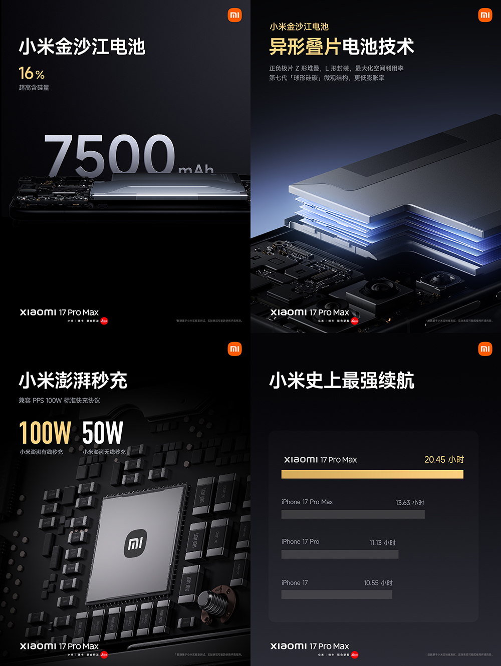 小米