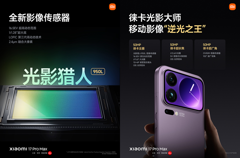 小米