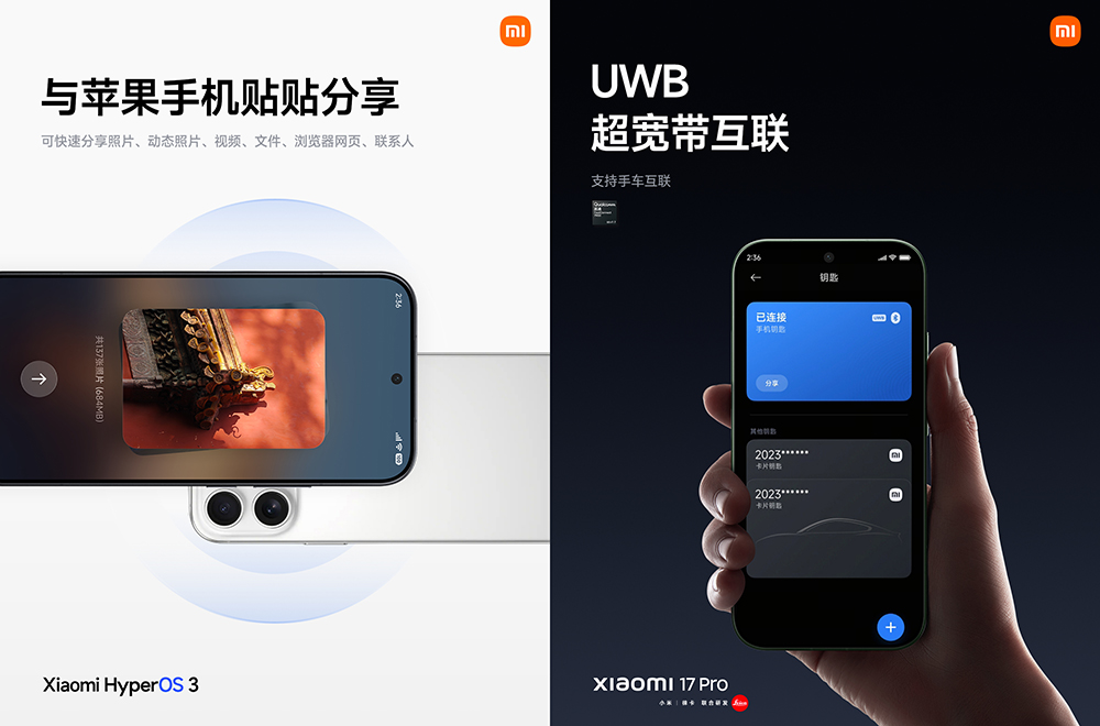 小米