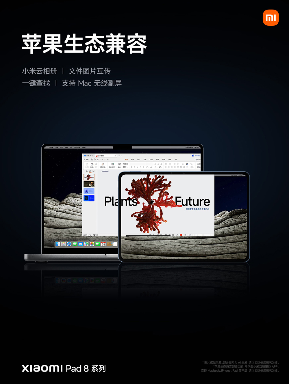小米