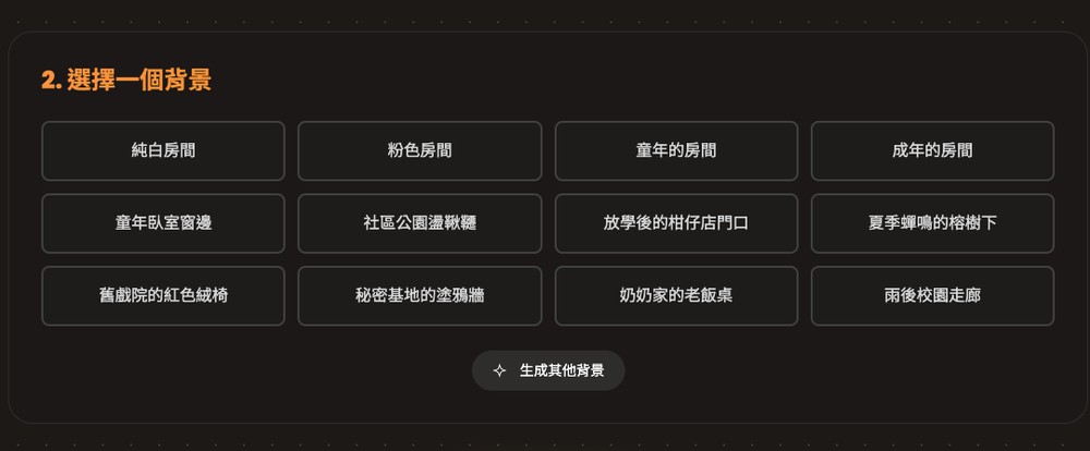 Selfie.ME 利用 Nano Banana 實現讓你跟自己小時候一起自拍合照 - 電腦王阿達