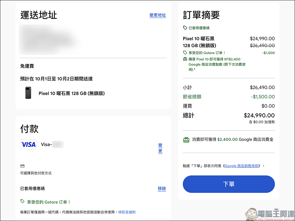 Google