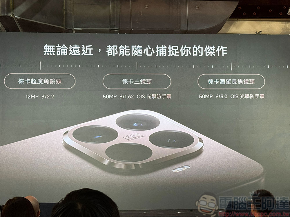 Xiaomi 15T Series 優雅登台，徠卡 5X 潛望長焦帶來高光新境界 - 電腦王阿達