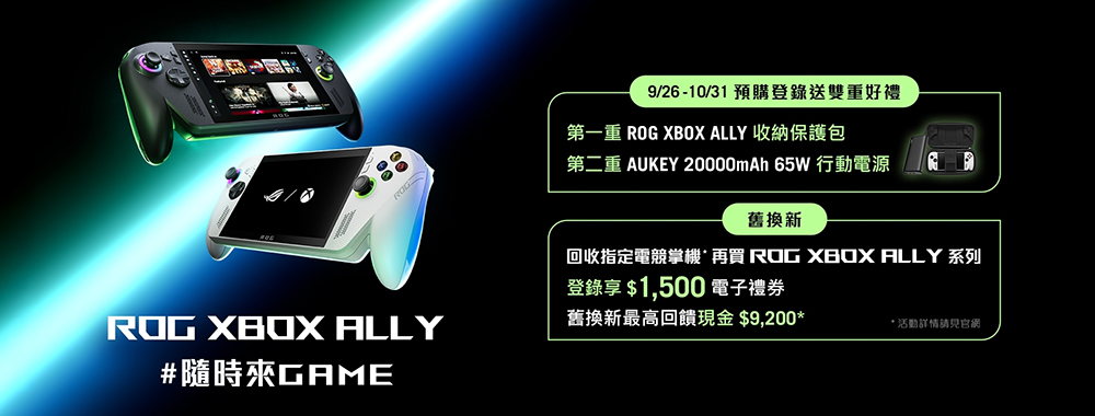 ROG Xbox Ally