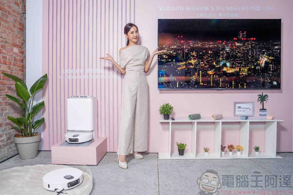 小米 AIoT 智慧全生態 9 款新品在台登場，開啟未來生活新體驗 - 電腦王阿達