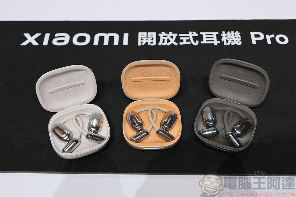 小米 AIoT 智慧全生態 9 款新品在台登場，開啟未來生活新體驗 - 電腦王阿達