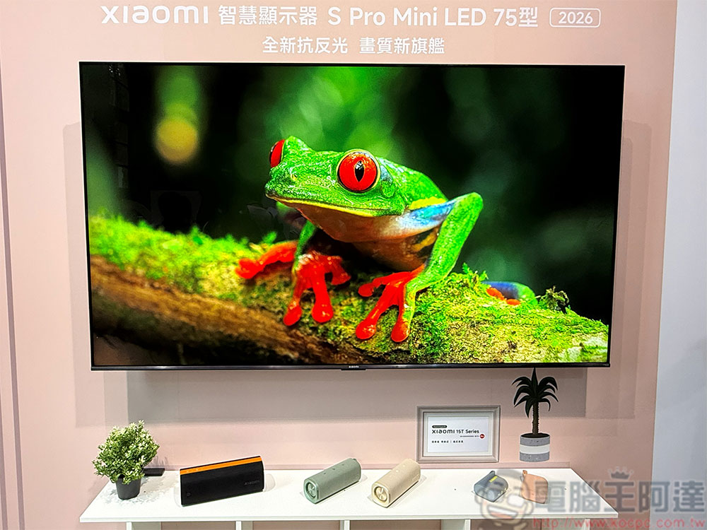 小米 AIoT 智慧全生態 9 款新品在台登場，開啟未來生活新體驗 - 電腦王阿達