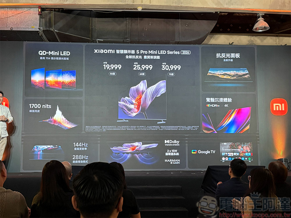 小米 AIoT 智慧全生態 9 款新品在台登場，開啟未來生活新體驗 - 電腦王阿達