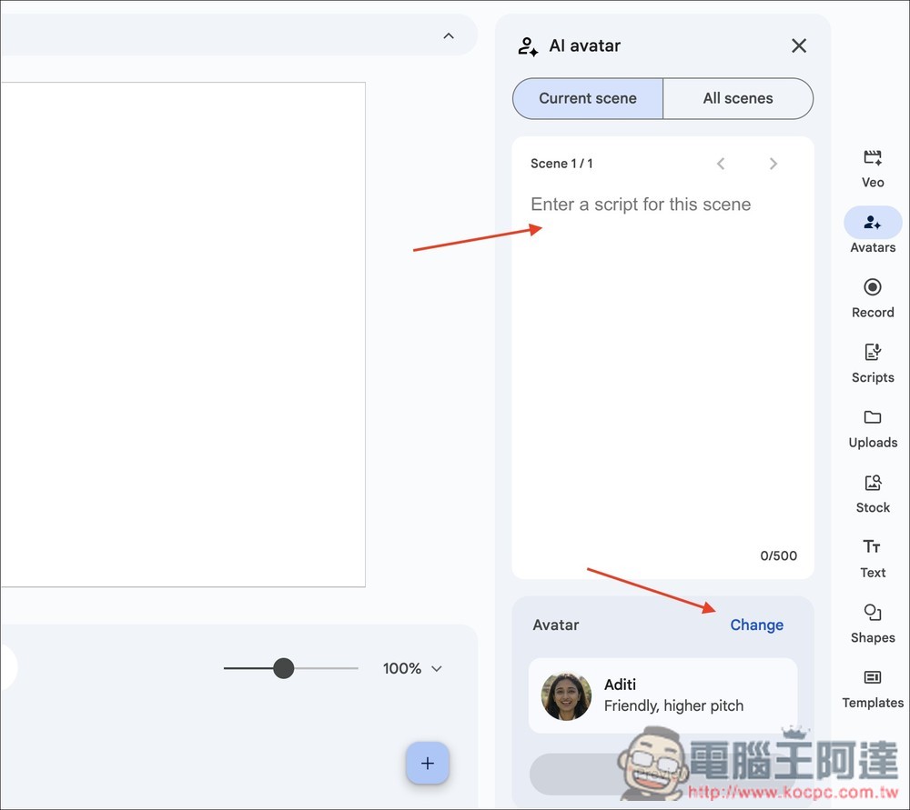 Google 現在也有「AI 虛擬人像影片」生成工具！教你怎麼使用 - 電腦王阿達