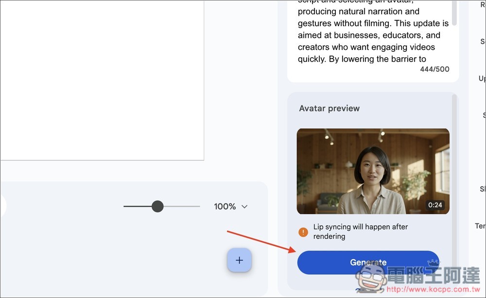 Google 現在也有「AI 虛擬人像影片」生成工具！教你怎麼使用 - 電腦王阿達