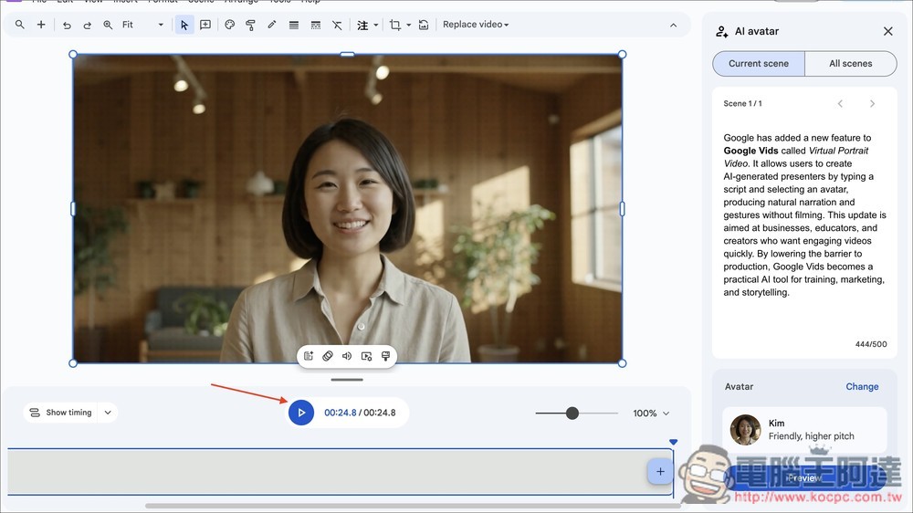 Google 現在也有「AI 虛擬人像影片」生成工具！教你怎麼使用 - 電腦王阿達