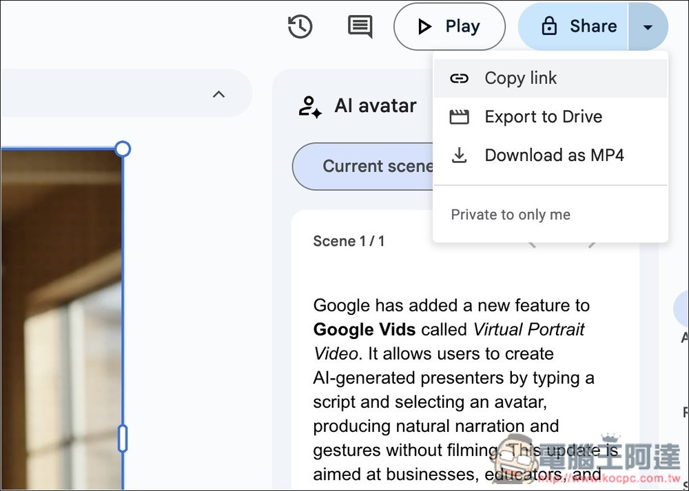 Google 現在也有「AI 虛擬人像影片」生成工具！教你怎麼使用 - 電腦王阿達