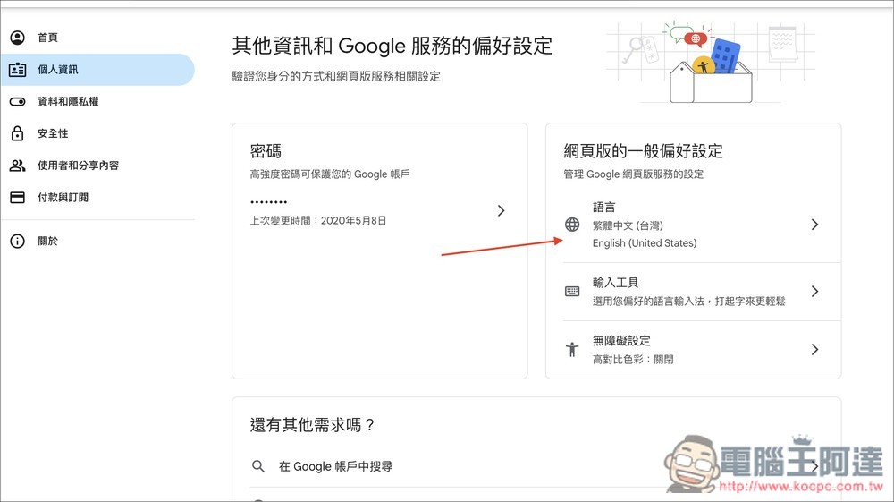 Google 現在也有「AI 虛擬人像影片」生成工具！教你怎麼使用 - 電腦王阿達