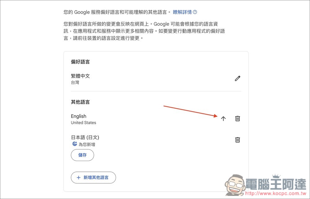 Google 現在也有「AI 虛擬人像影片」生成工具！教你怎麼使用 - 電腦王阿達