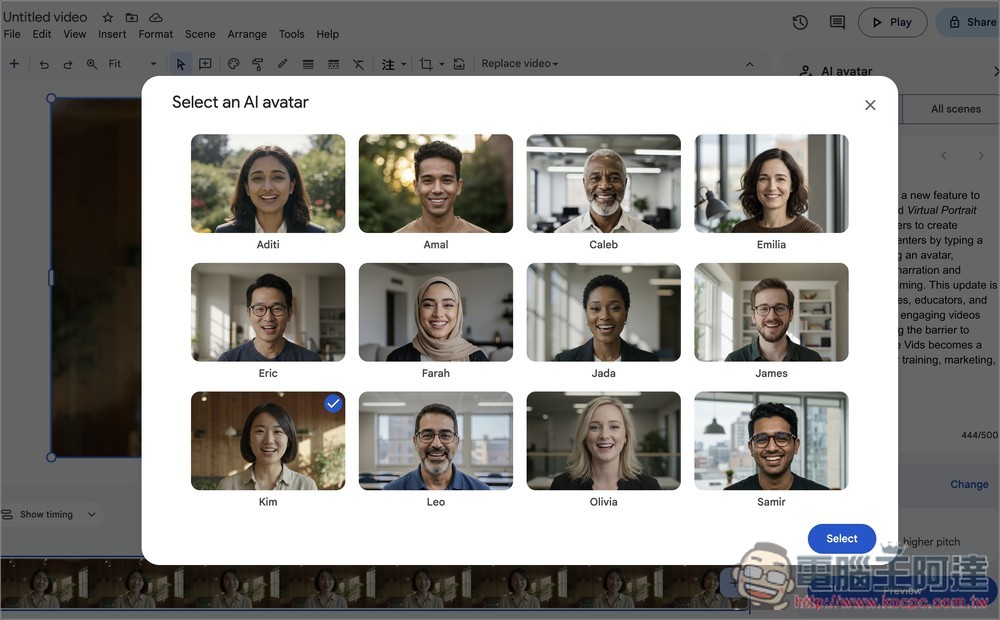 Google 現在也有「AI 虛擬人像影片」生成工具！教你怎麼使用 - 電腦王阿達