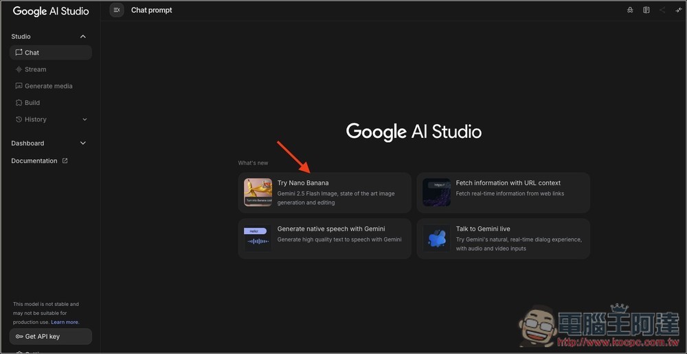 學起來！超過 15 種免費 Gemini、Google AI Studio 的用法整理 - 電腦王阿達