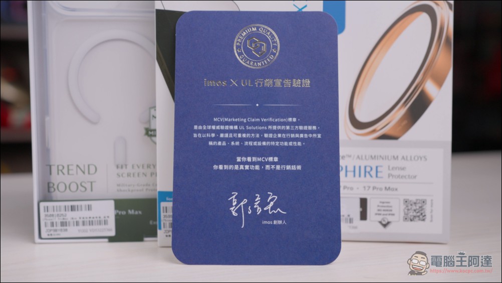買iPhone17到遠傳有現貨！搭配 imos 配件最高現省 1500 元 - 電腦王阿達