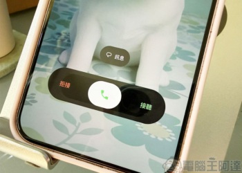 如何變更 Google 電話應用程式的來電接聽手勢？