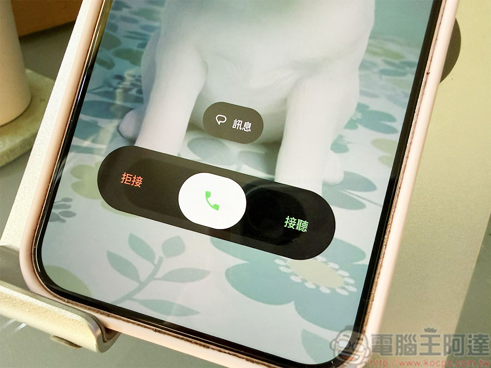 如何變更 Google 電話應用程式的來電接聽手勢？ - 電腦王阿達
