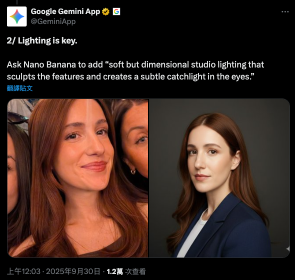 Gemini 官方分享 5 個提示詞重點，教你透過 Nano Banana 生成專業人像照 - 電腦王阿達