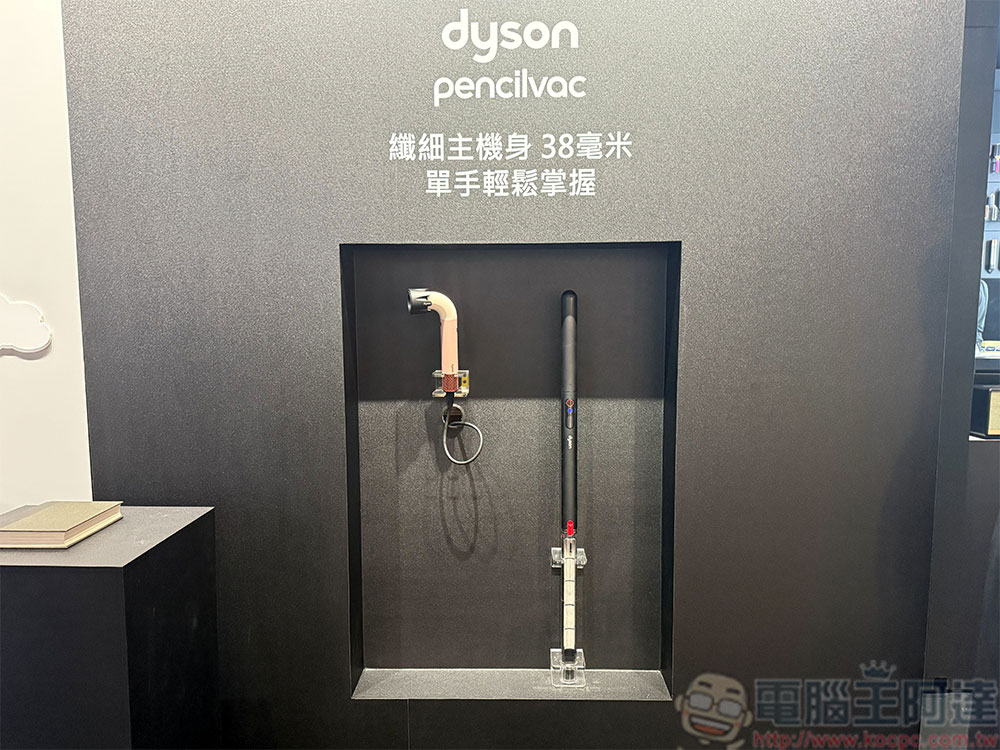 鉛筆吸塵器 Dyson PencilVac Fluffycones 在台推出，不到 1 公斤極輕盈、超靈巧 - 電腦王阿達
