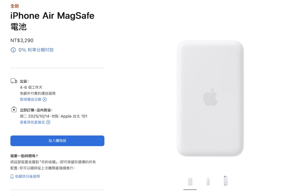 iPhone Air
