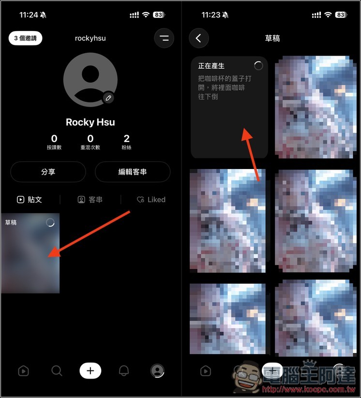 教你如何搶先體驗 Sora 2 影片生成工具（內附邀請碼） - 電腦王阿達