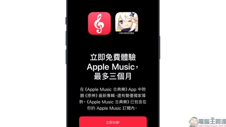 Apple Music