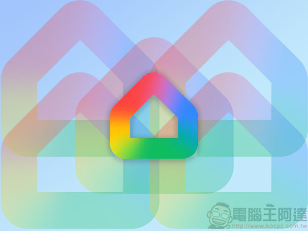 Gemini for Home 和重新設計的 Home 應用程式今天開始推出 - 電腦王阿達