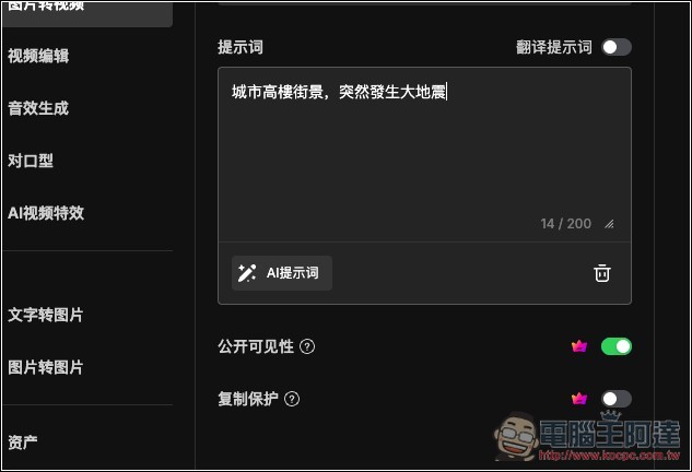 MindVideo 免邀請碼就能免費玩 Sora 2 影片生成，沒有數量限制 - 電腦王阿達