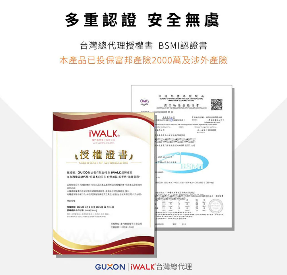 iWALK 第六代口袋行動電源開箱動手玩：輕巧、快充、好安心 - 電腦王阿達