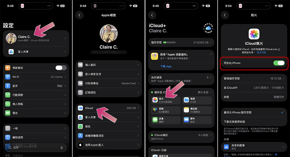 備份照片時，iCloud 與 Google 相簿哪個更容易使用？ - 電腦王阿達