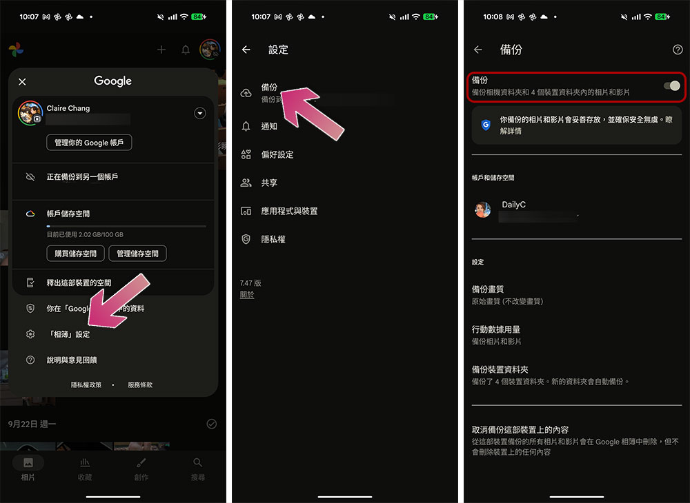 備份照片時，iCloud 與 Google 相簿哪個更容易使用？ - 電腦王阿達