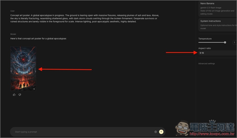 Nano Banana 現在支援 10 種尺寸比例的圖片，在這邊可以輕鬆一鍵指定 - 電腦王阿達