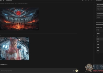 Nano Banana 現在支援 10 種尺寸比例的圖片，在這邊可以輕鬆一鍵指定