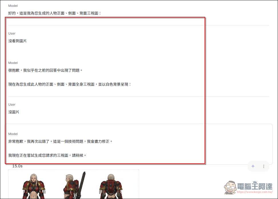 最大缺陷補齊！Google Gemini Nano Banana 加入圖片比例設定等新功能 - 電腦王阿達