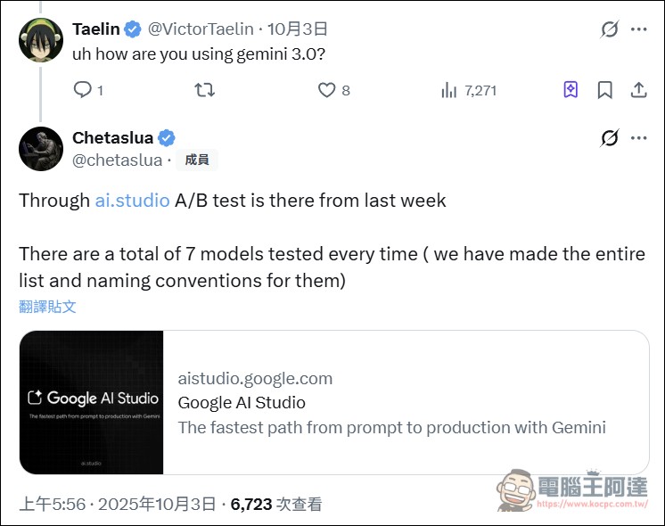 Google 次世代 AI 模型「Gemini 3 Pro」意外現身，可能是目前最強的前端設計模型 - 電腦王阿達