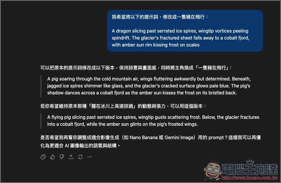 「Sora 2 提示詞合集庫」提供超過 100 個影片生成提示詞，幫助你發揮創意 - 電腦王阿達