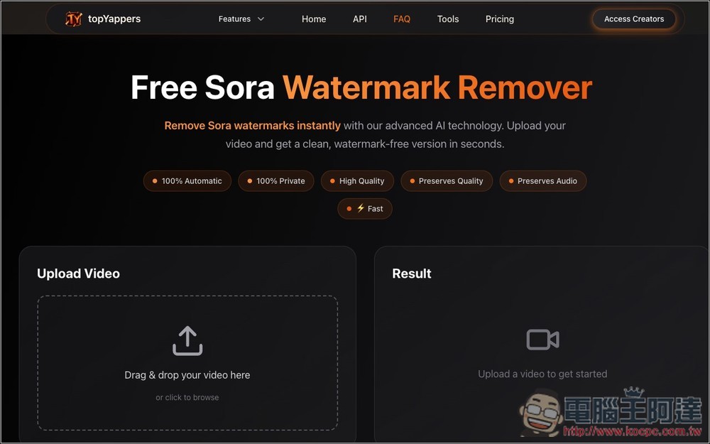 「Free SoraWatermark Remover」能去除 Sora 影片上 LOGO 浮水印的免費工具，無需註冊就能用 - 電腦王阿達