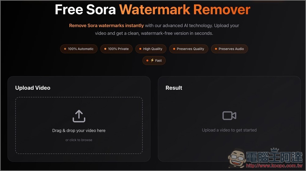 「Free SoraWatermark Remover」能去除 Sora 影片上 LOGO 浮水印的免費工具，無需註冊就能用 - 電腦王阿達