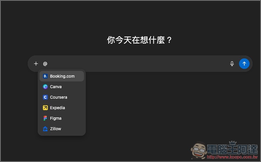 OpenAI 推出「ChatGPT 裡的 Apps」功能，用對話跟 Spotify、Canva、Booking 等平台互動 - 電腦王阿達