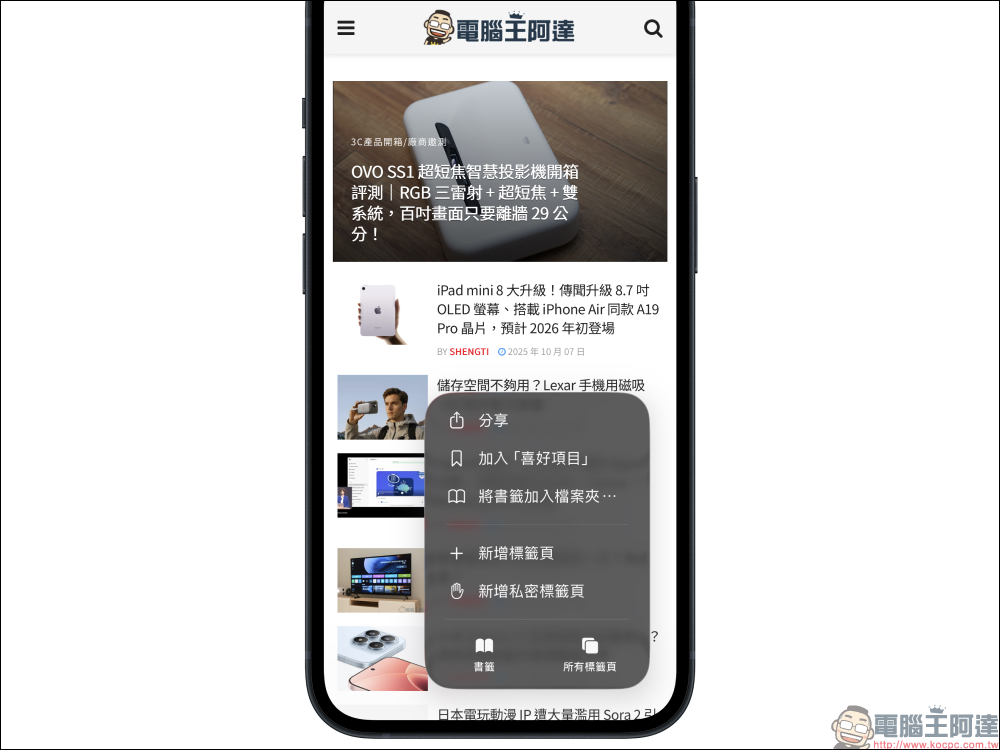 iOS 26